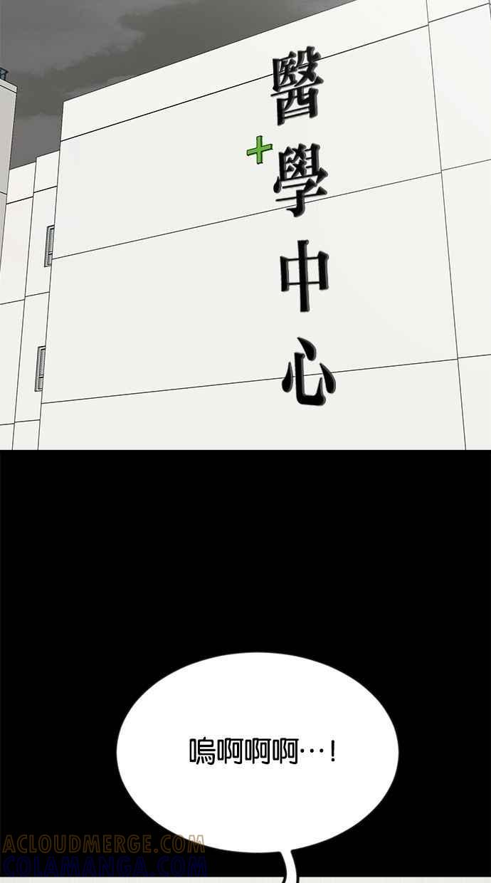 《唯一的孩子》第41话 文件 第25页