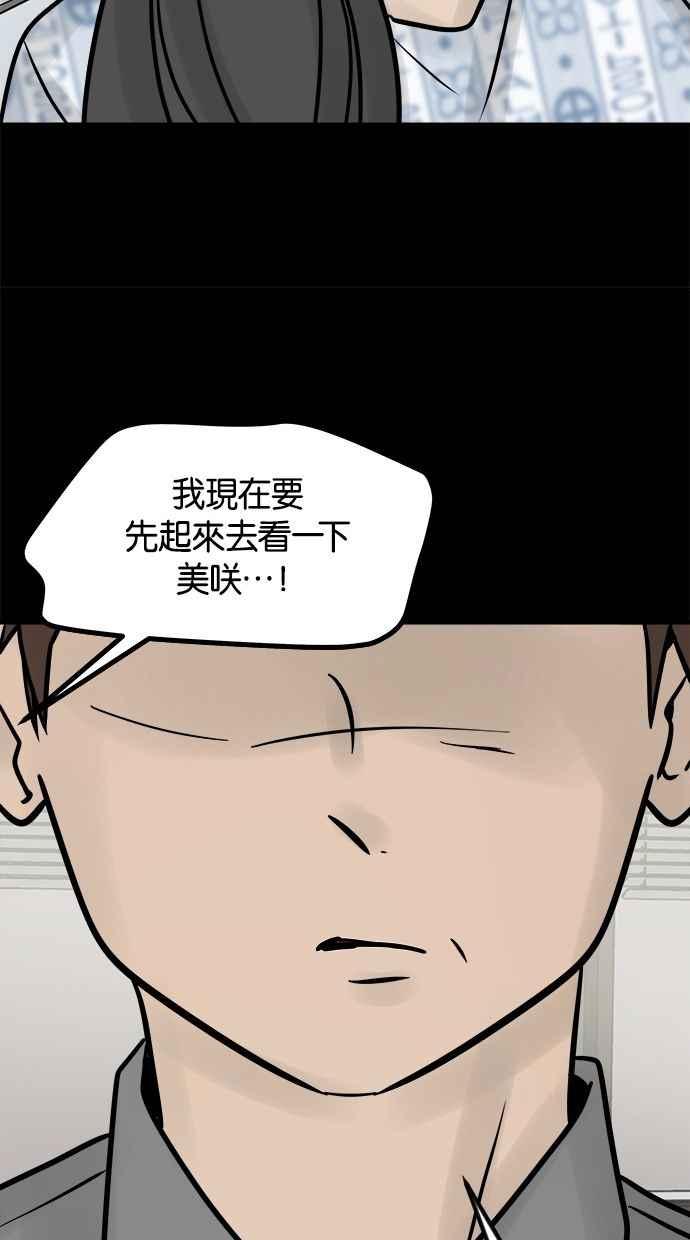《唯一的孩子》第41话 文件 第15页