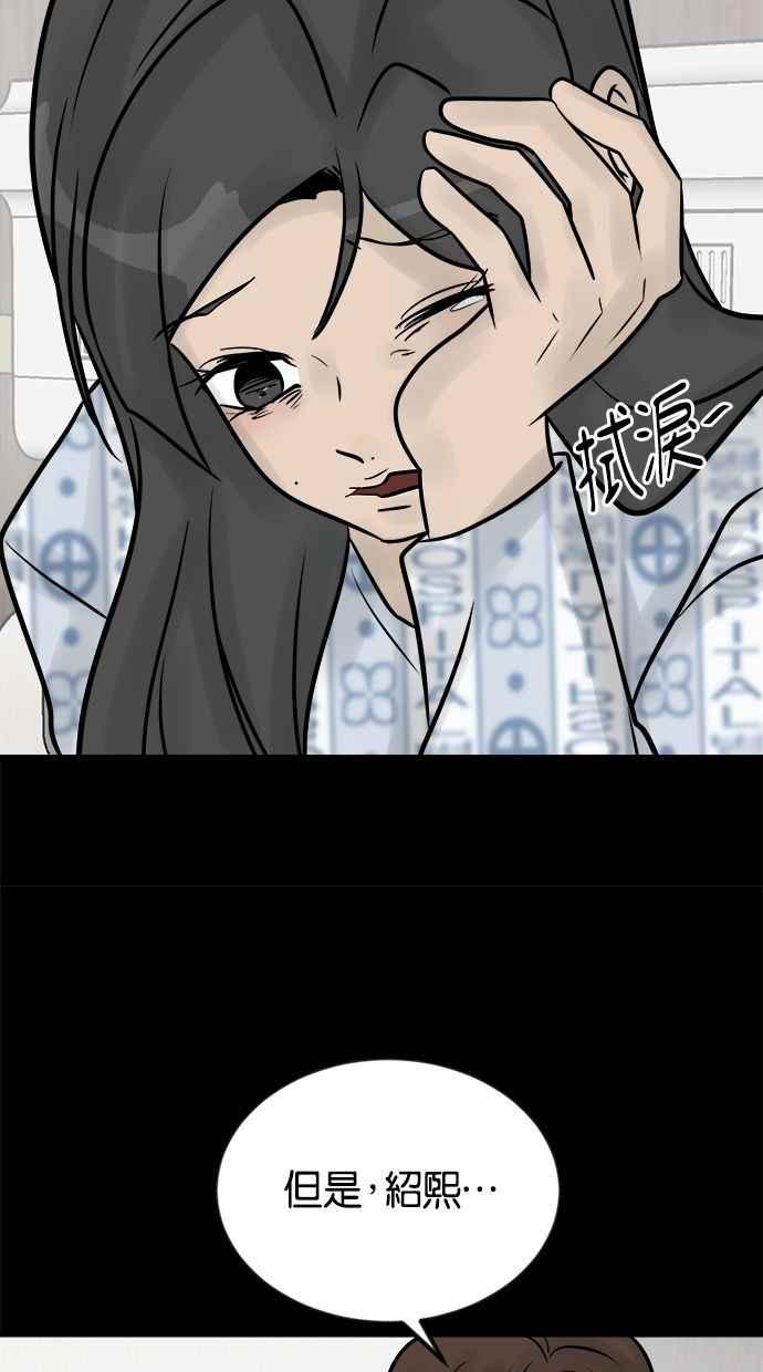《唯一的孩子》第41话 文件 第30页