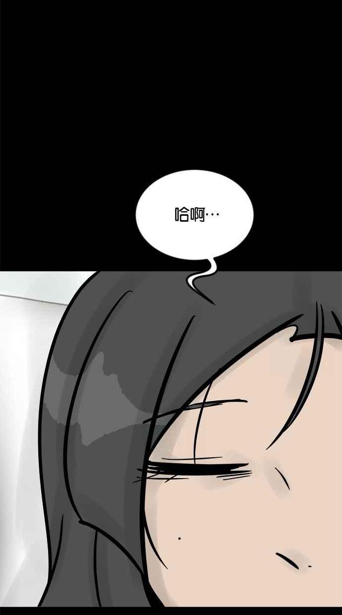 《唯一的孩子》第41话 文件 第2页