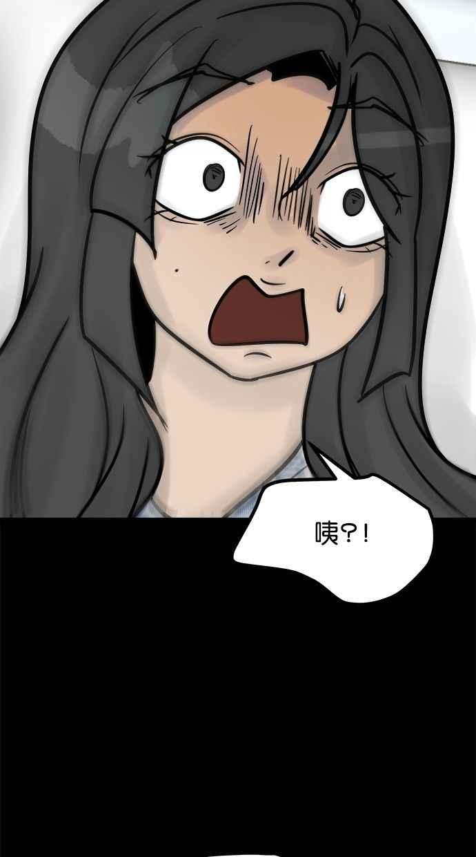 《唯一的孩子》第41话 文件 第6页