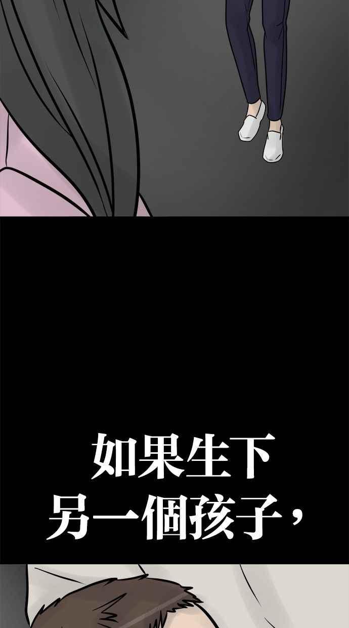 《唯一的孩子》第41话 文件 第104页