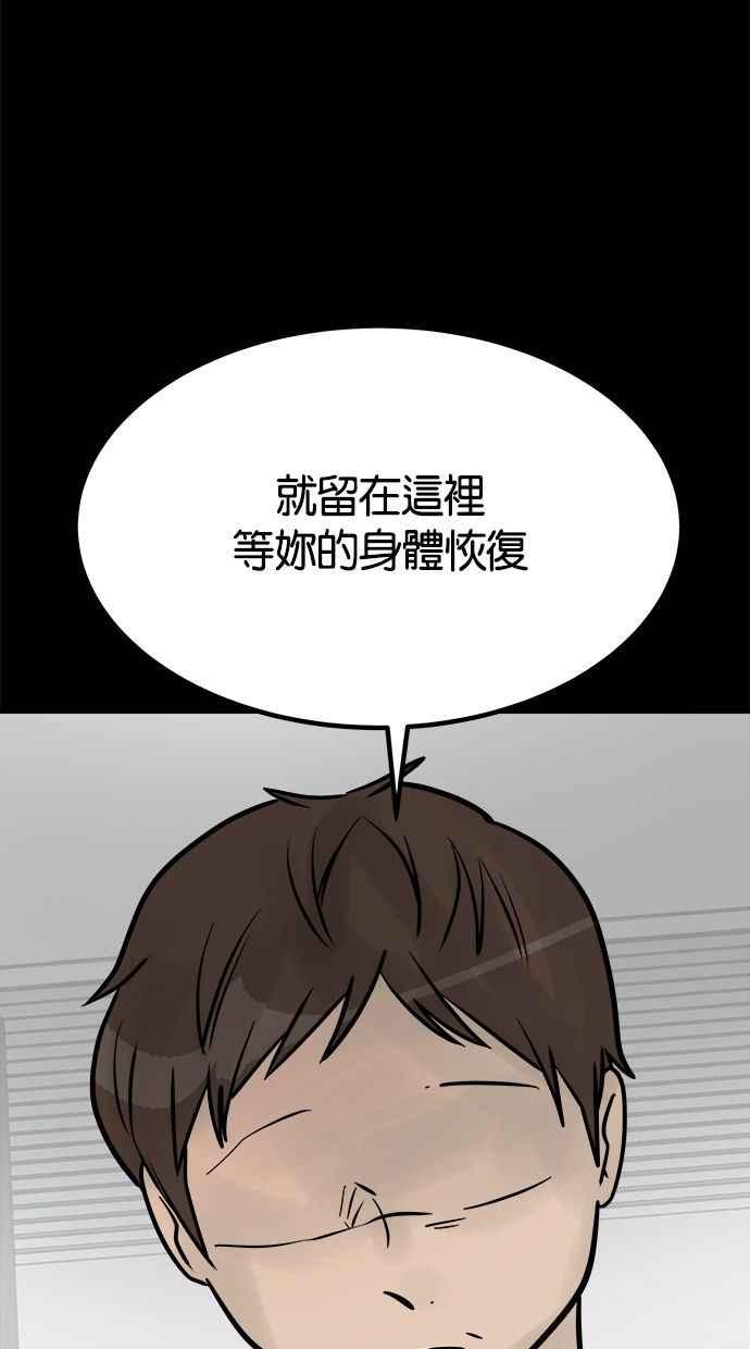 《唯一的孩子》第41话 文件 第74页
