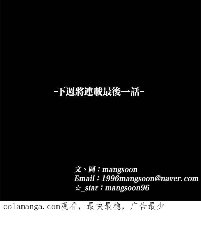 《唯一的孩子》第41话 文件 第114页