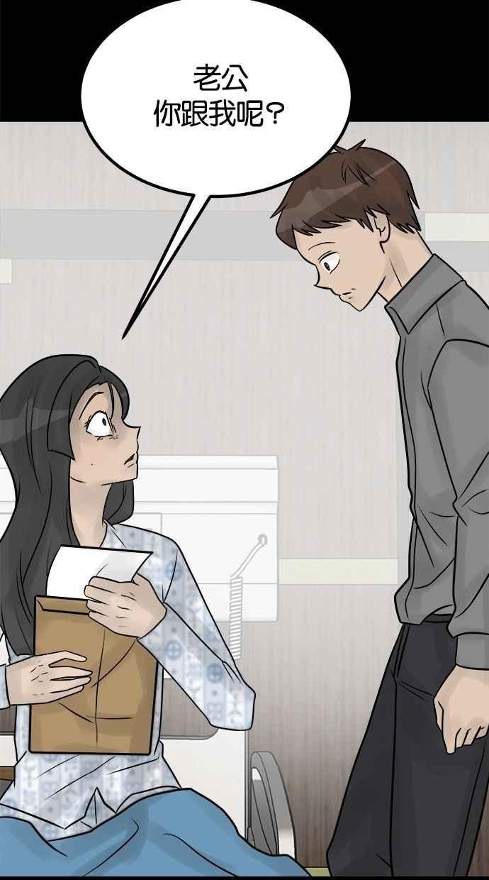 《唯一的孩子》第41话 文件 第71页