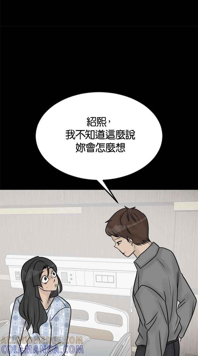 《唯一的孩子》第41话 文件 第41页