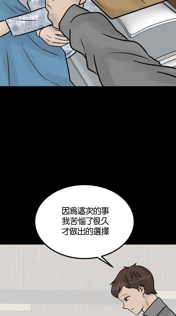 《唯一的孩子》第41话 文件 第58页