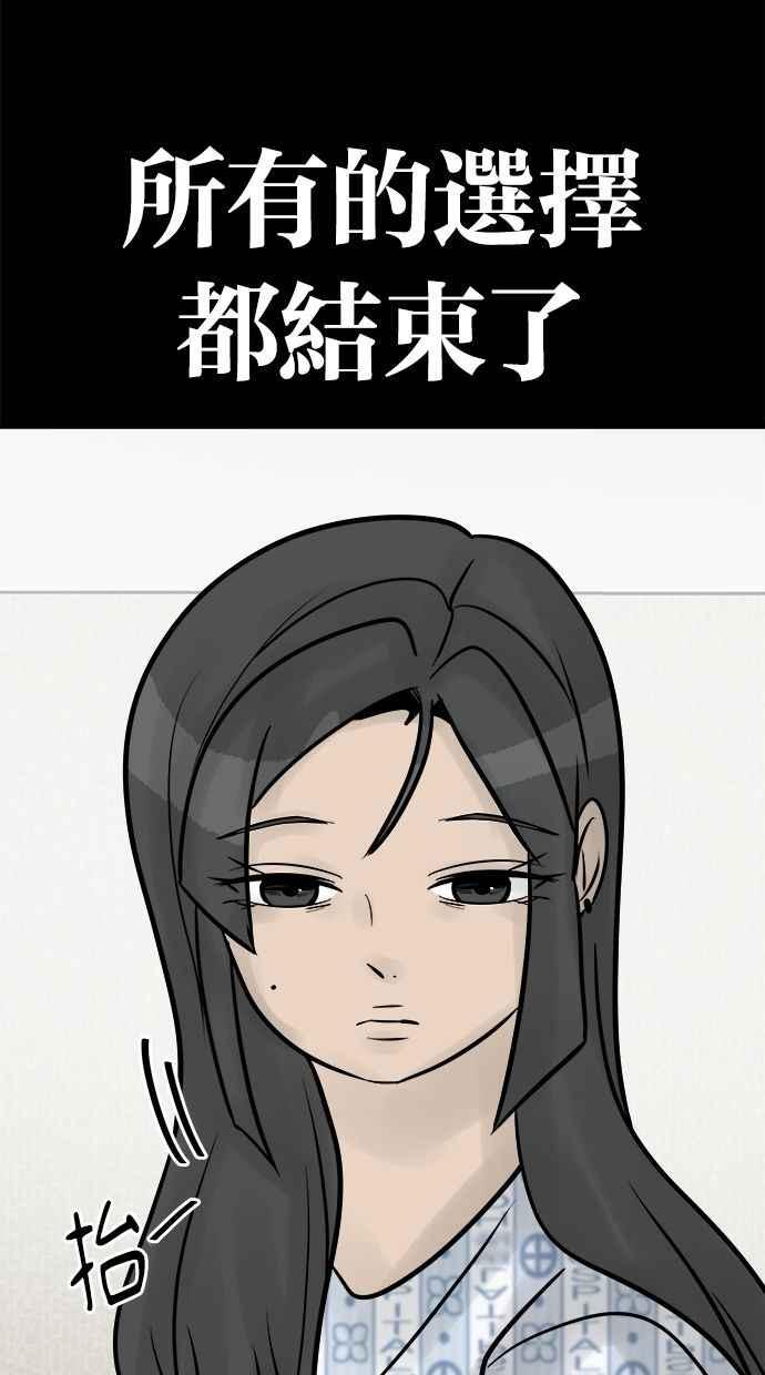 《唯一的孩子》第41话 文件 第111页