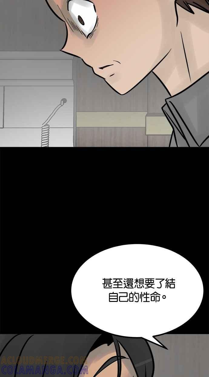 《唯一的孩子》第41话 文件 第53页