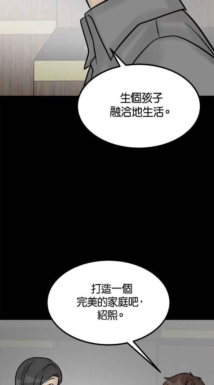 《唯一的孩子》第41话 文件 第86页
