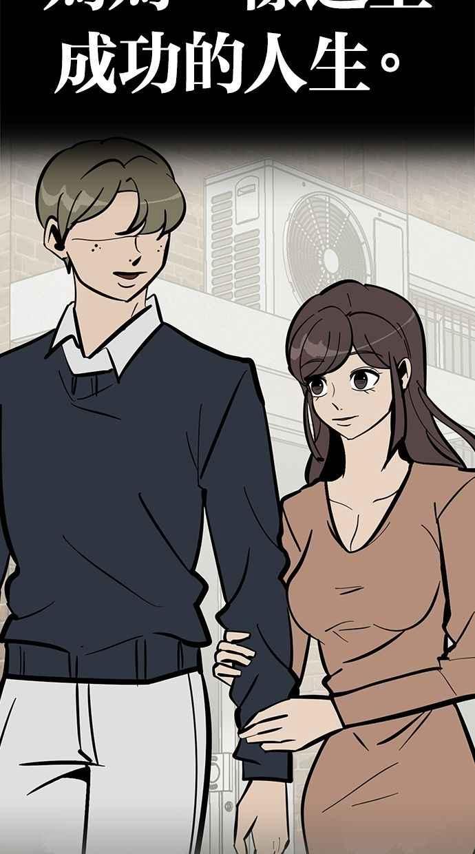 《唯一的孩子》第41话 文件 第106页