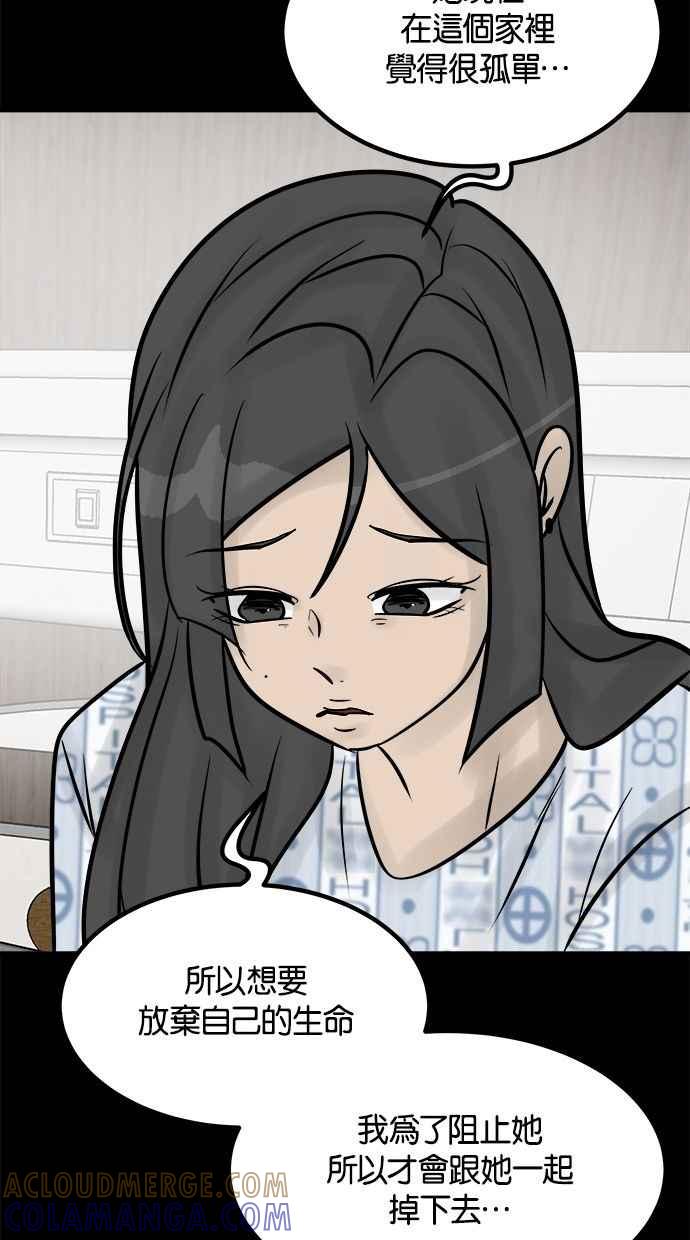 《唯一的孩子》第41话 文件 第45页
