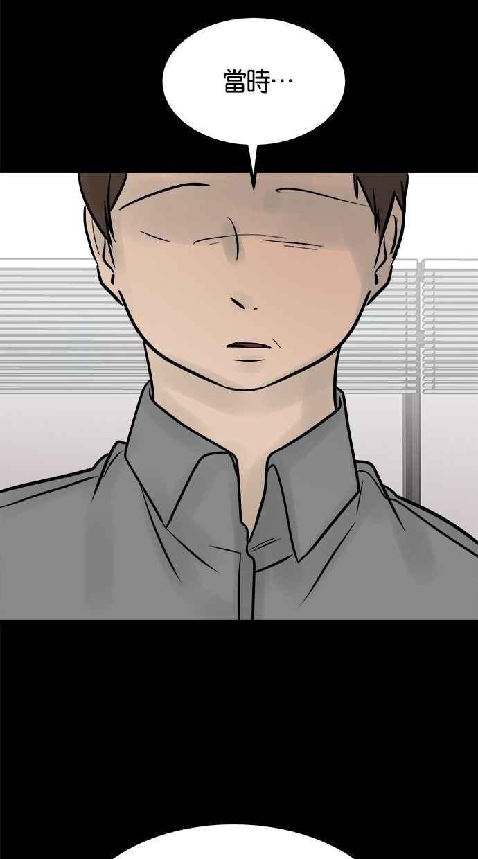 《唯一的孩子》第41话 文件 第32页