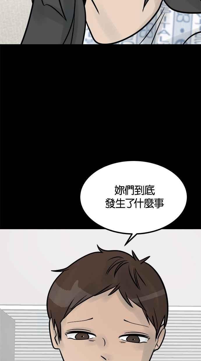 《唯一的孩子》第41话 文件 第35页