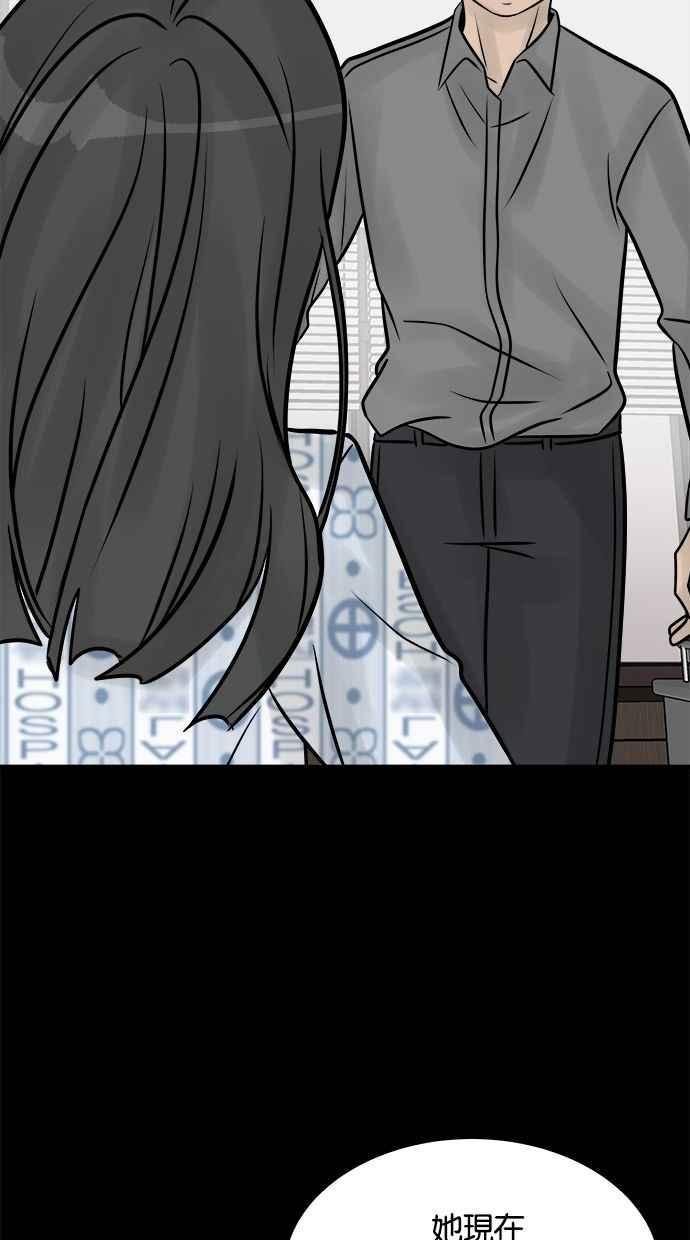 《唯一的孩子》第41话 文件 第44页