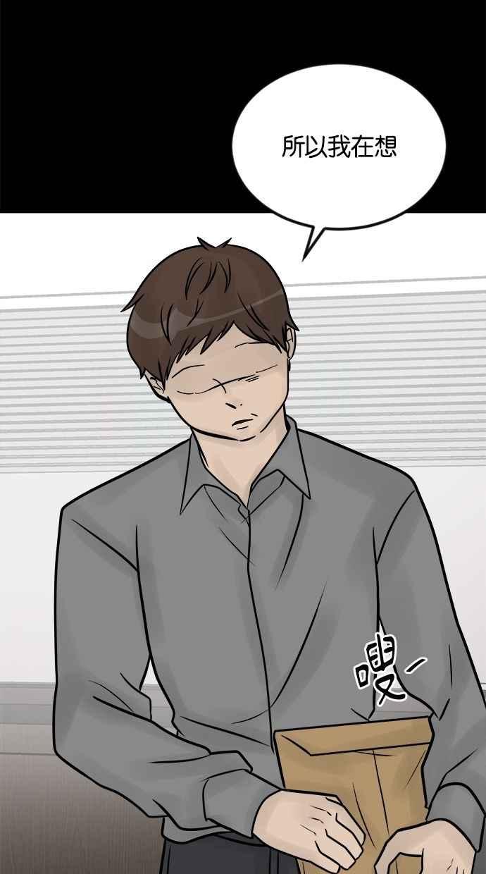 《唯一的孩子》第41话 文件 第56页