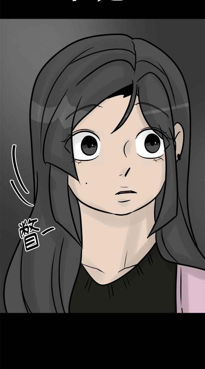 《唯一的孩子》第41话 文件 第102页