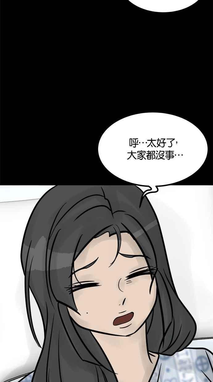 《唯一的孩子》第41话 文件 第14页