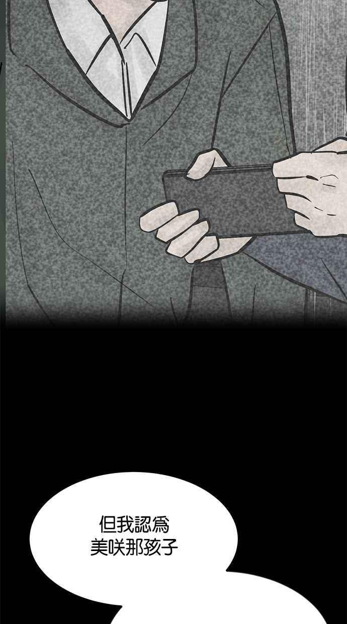 《唯一的孩子》第41话 文件 第39页