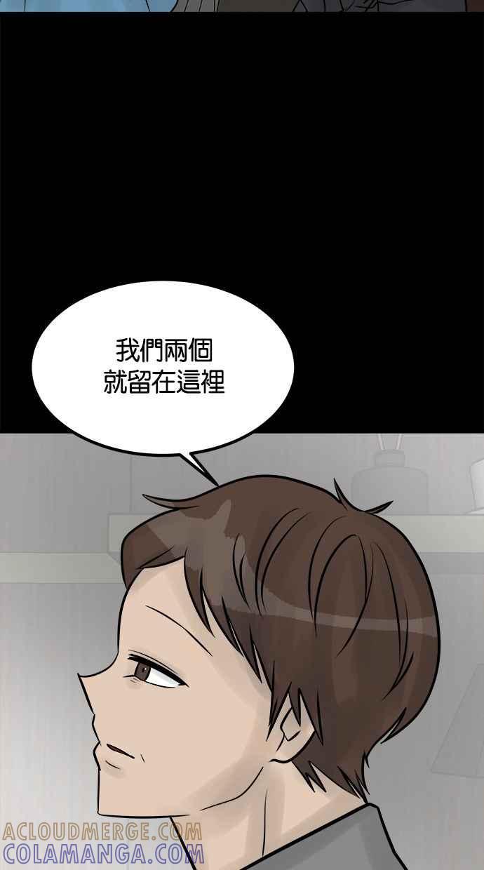 《唯一的孩子》第41话 文件 第85页