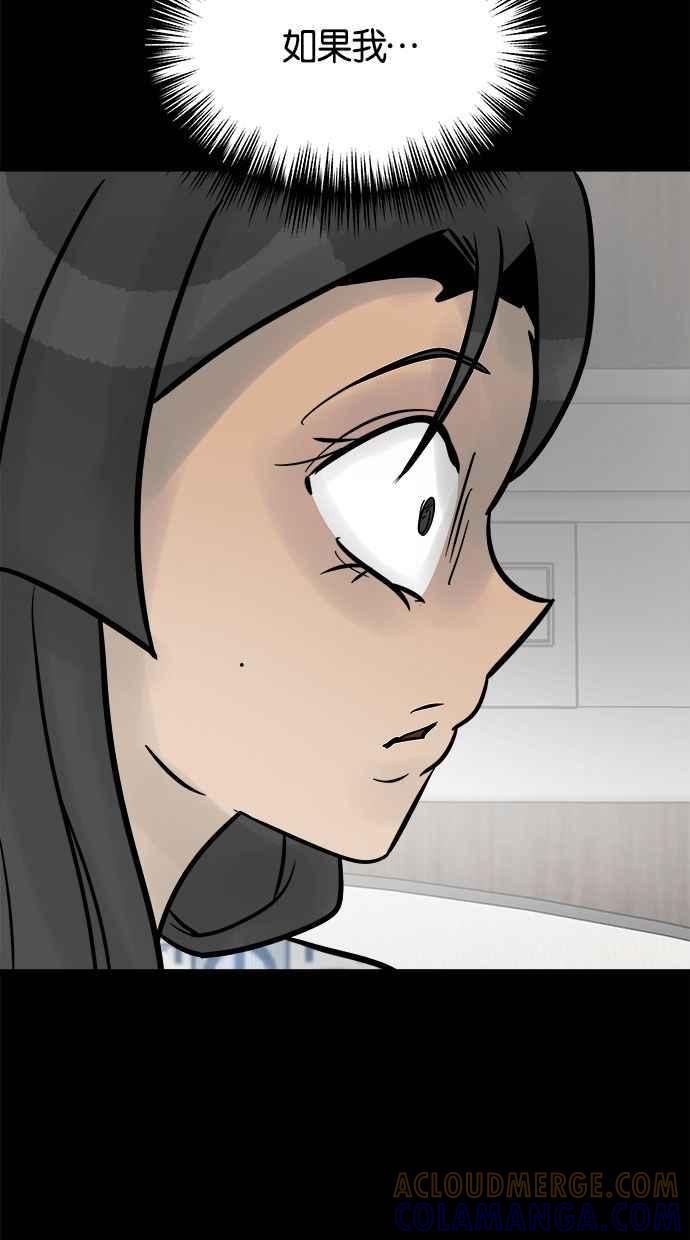 《唯一的孩子》第41话 文件 第89页