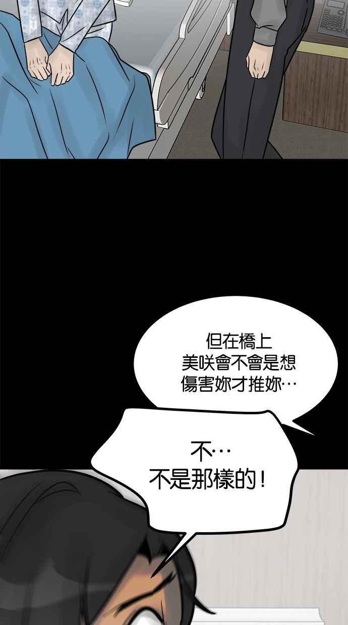 《唯一的孩子》第41话 文件 第42页