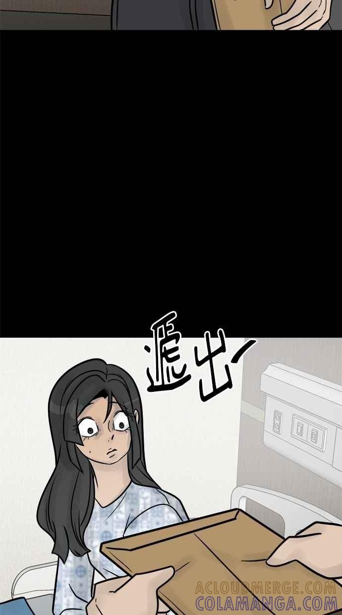 《唯一的孩子》第41话 文件 第57页