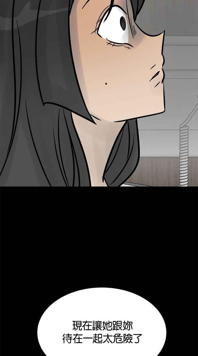 《唯一的孩子》第41话 文件 第54页