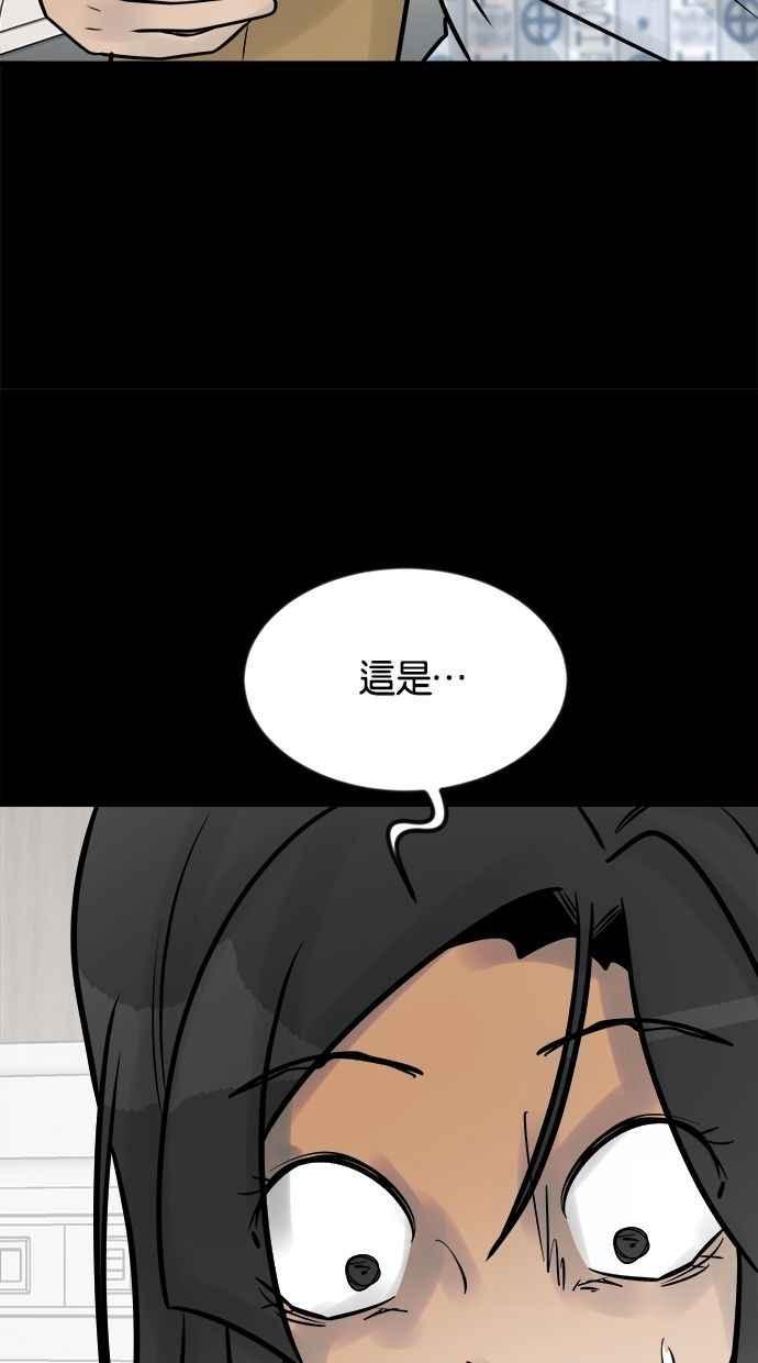 《唯一的孩子》第41话 文件 第62页