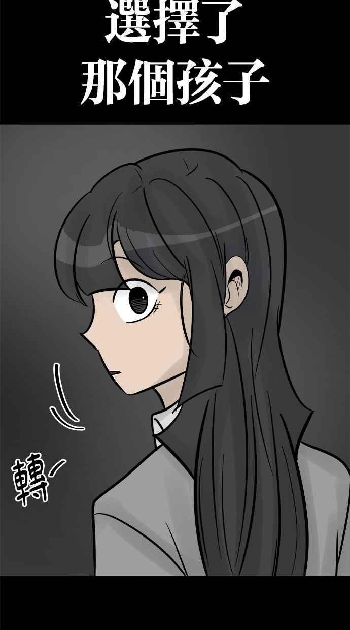 《唯一的孩子》第41话 文件 第99页