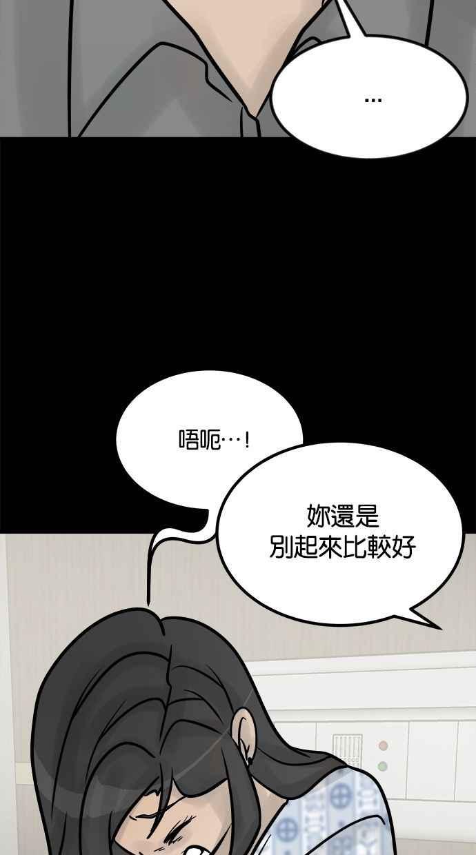 《唯一的孩子》第41话 文件 第16页