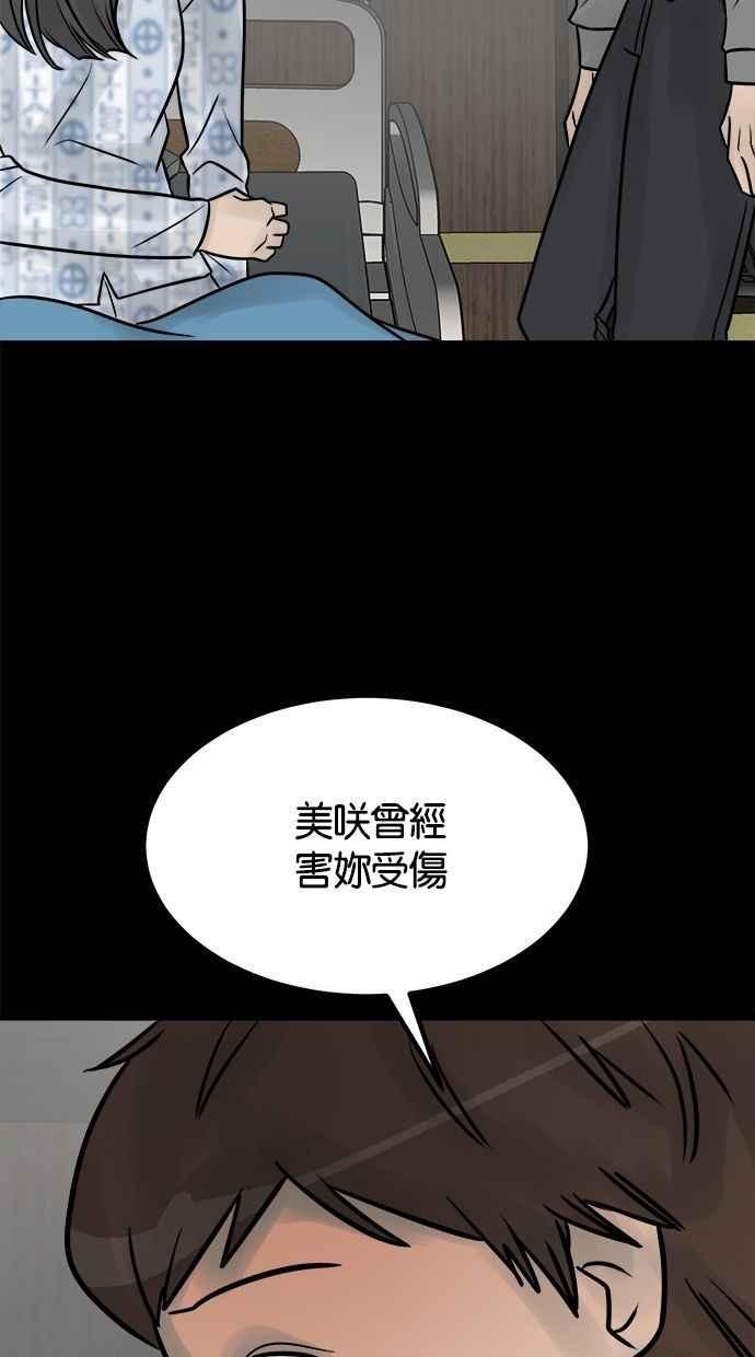 《唯一的孩子》第41话 文件 第52页