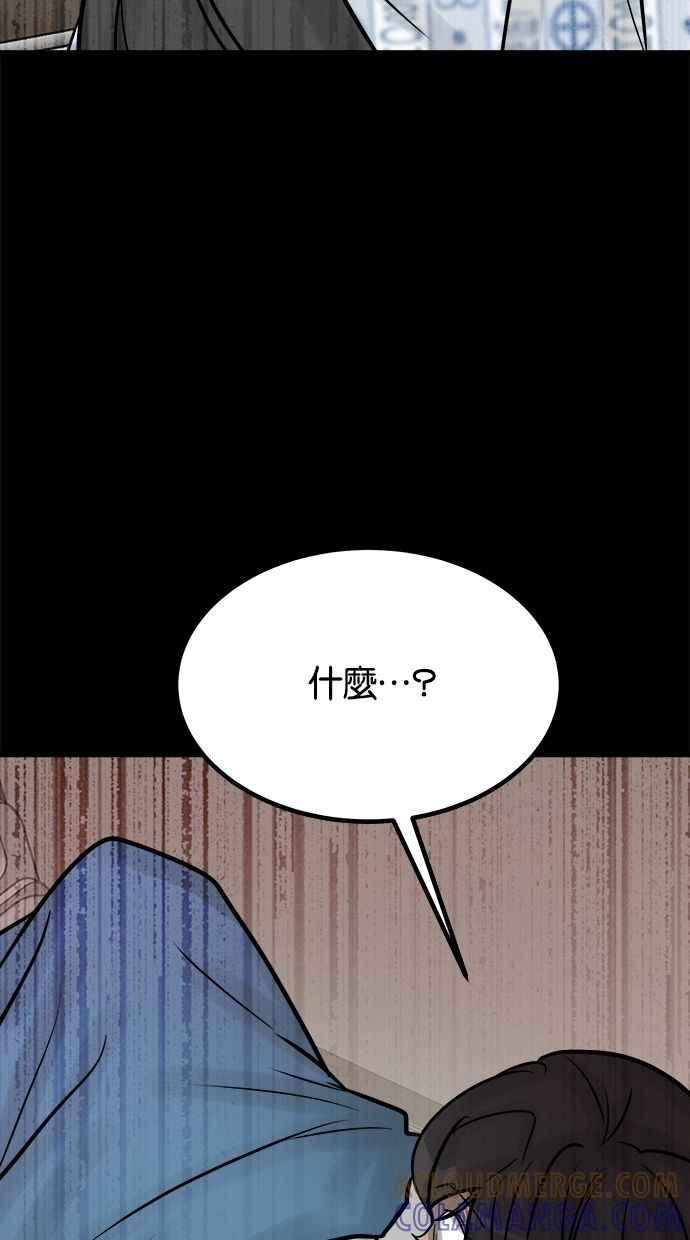 《唯一的孩子》第41话 文件 第21页