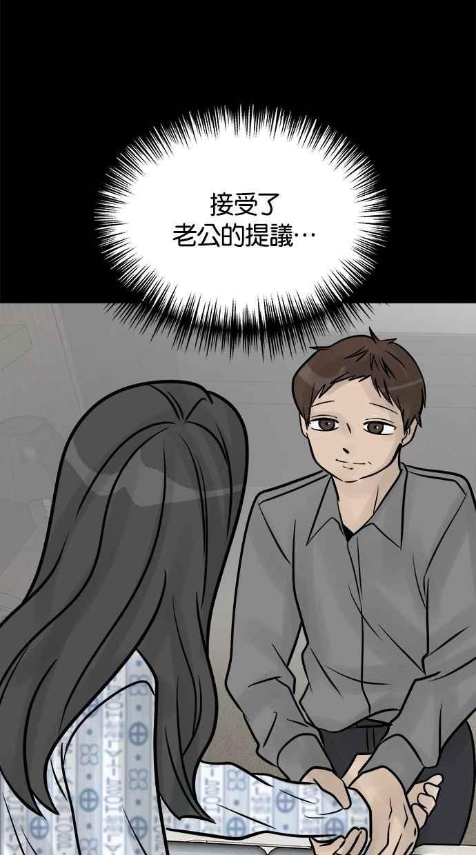 《唯一的孩子》第41话 文件 第90页