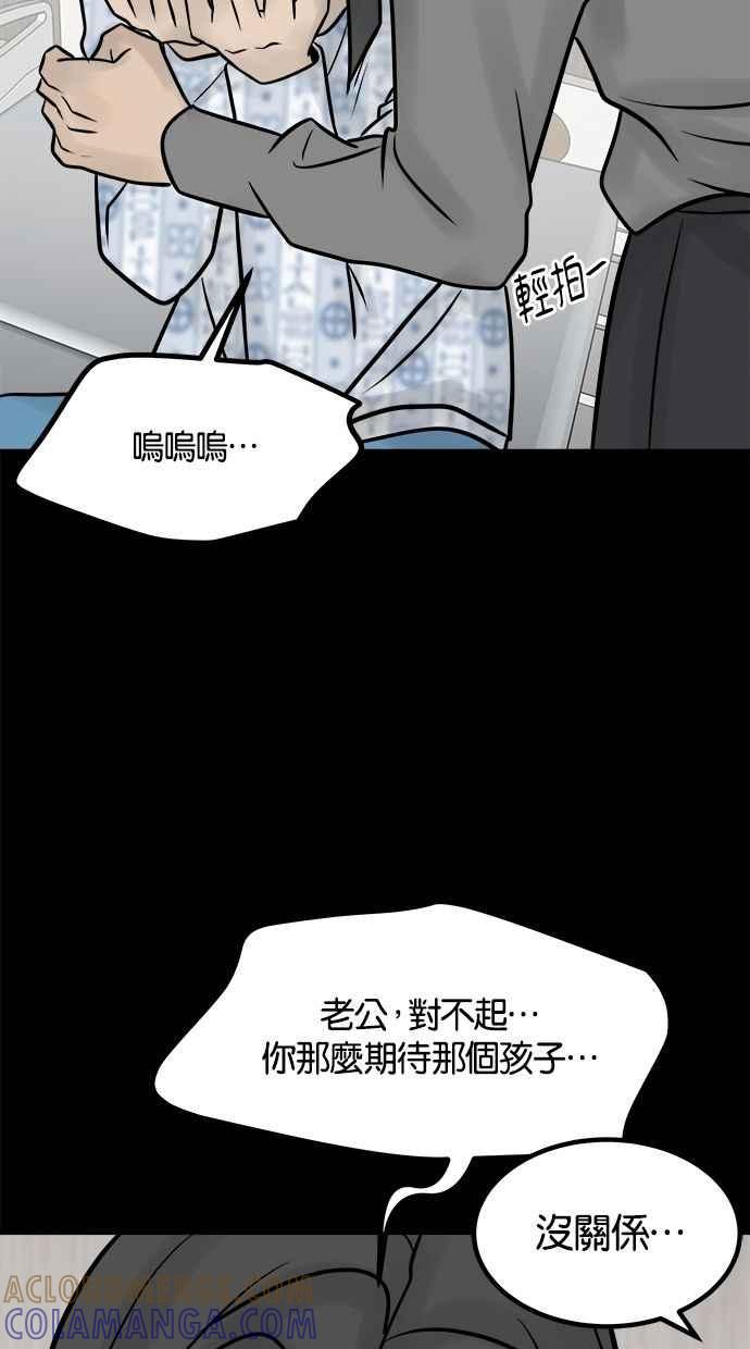 《唯一的孩子》第41话 文件 第29页