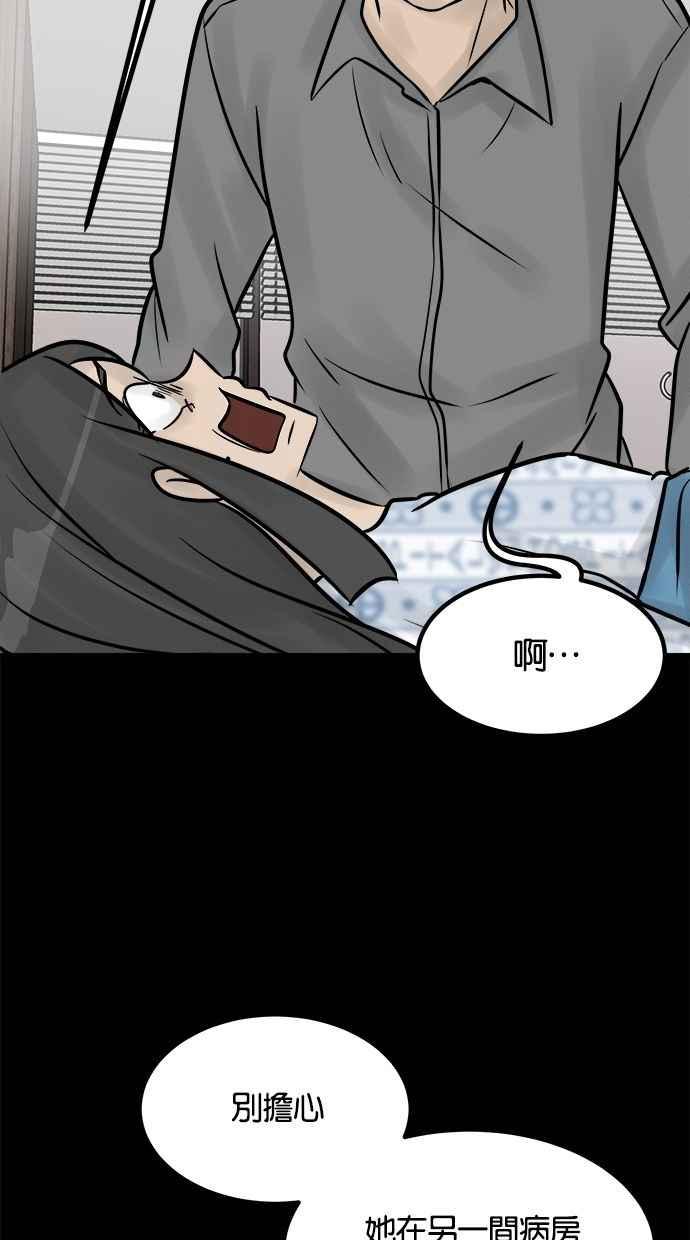 《唯一的孩子》第41话 文件 第11页