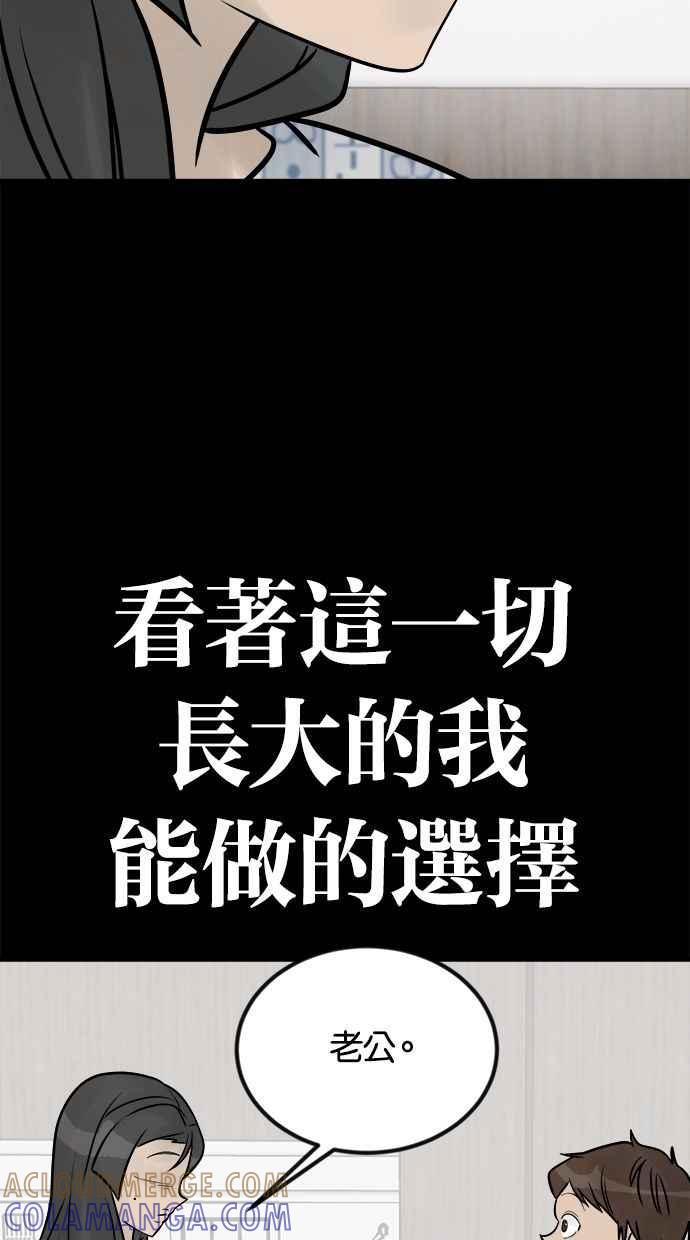《唯一的孩子》第41话 文件 第109页