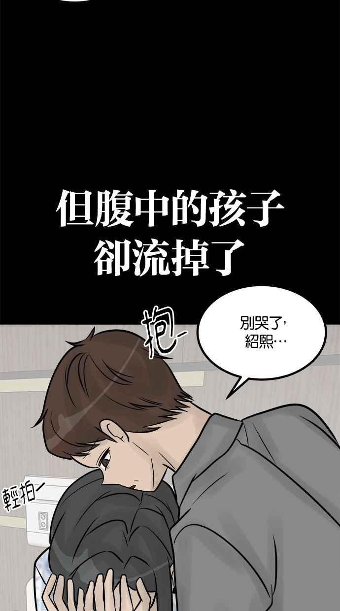 《唯一的孩子》第41话 文件 第28页