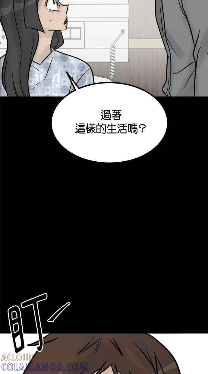《唯一的孩子》第41话 文件 第81页