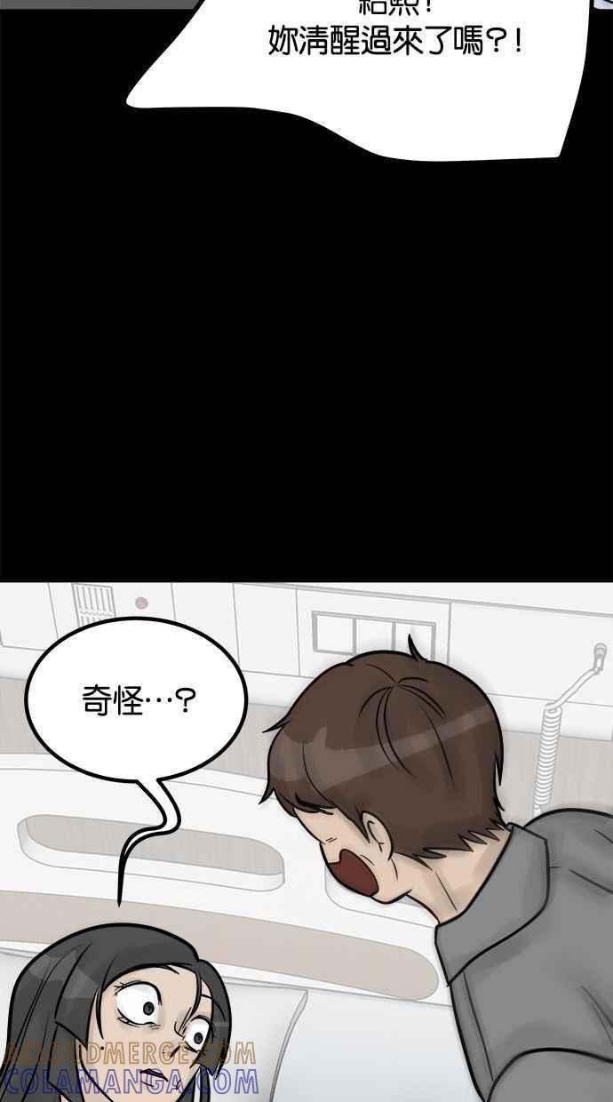《唯一的孩子》第41话 文件 第9页