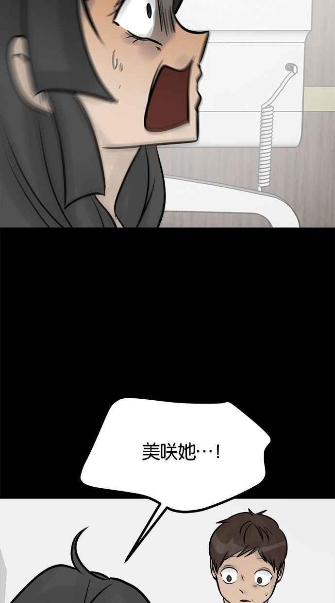 《唯一的孩子》第41话 文件 第43页