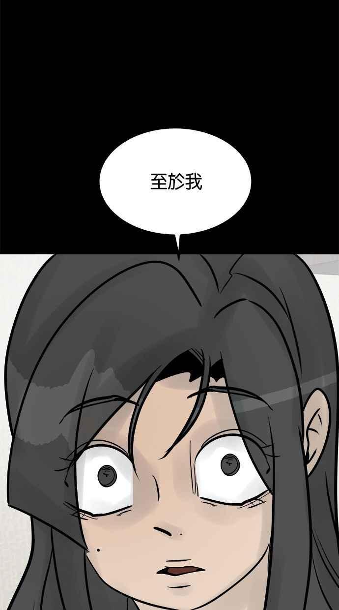《唯一的孩子》第41话 文件 第79页