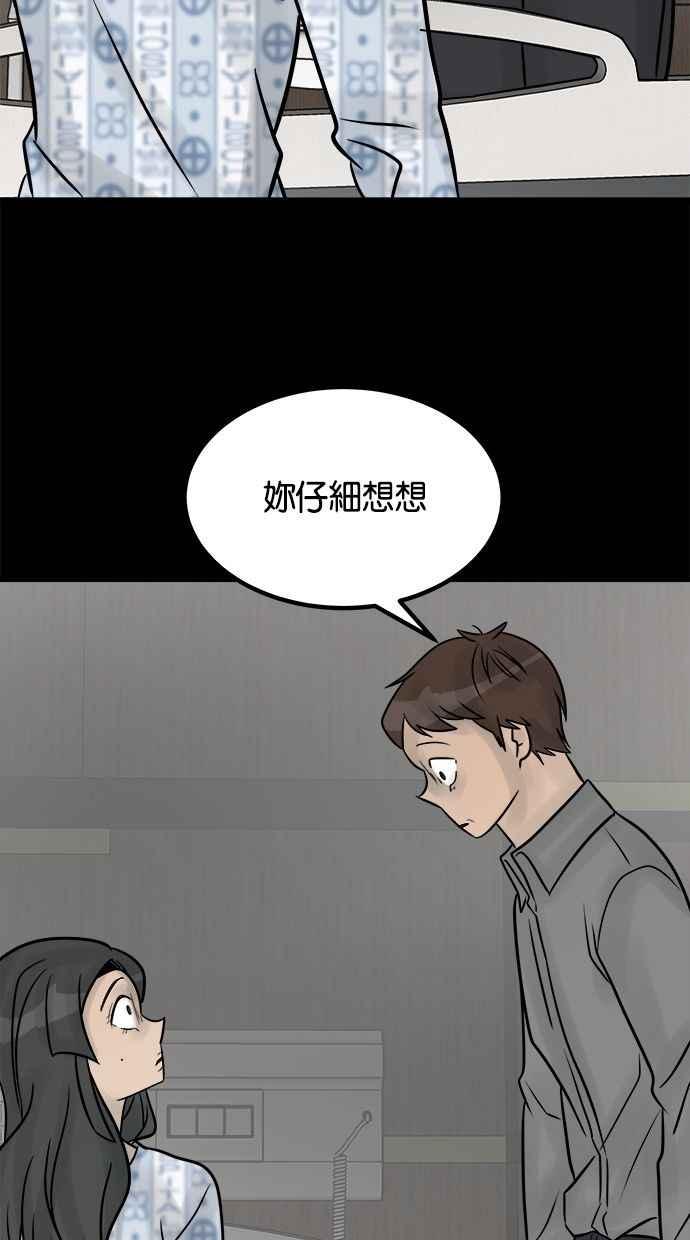 《唯一的孩子》第41话 文件 第51页
