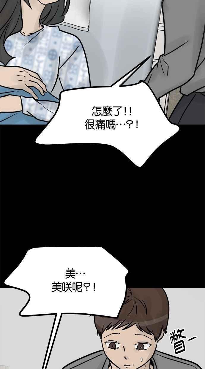 《唯一的孩子》第41话 文件 第10页