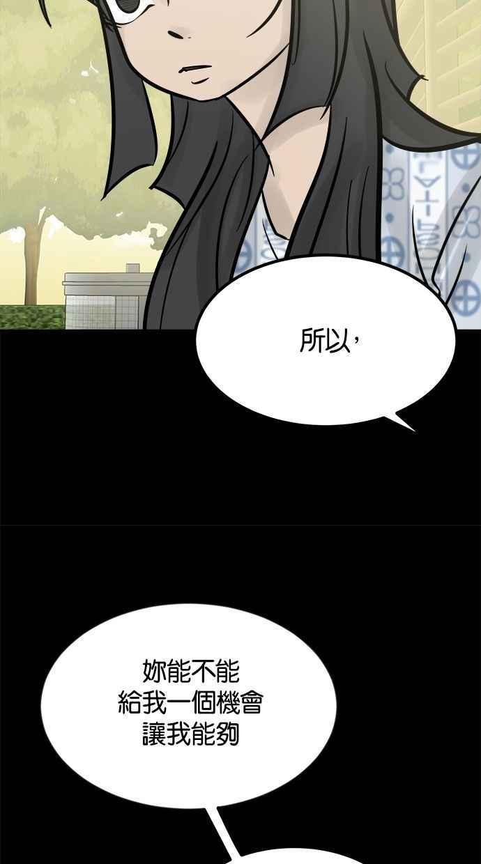 《唯一的孩子》最终话 唯一的孩子 第62页