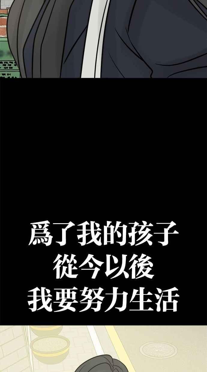 《唯一的孩子》最终话 唯一的孩子 第282页