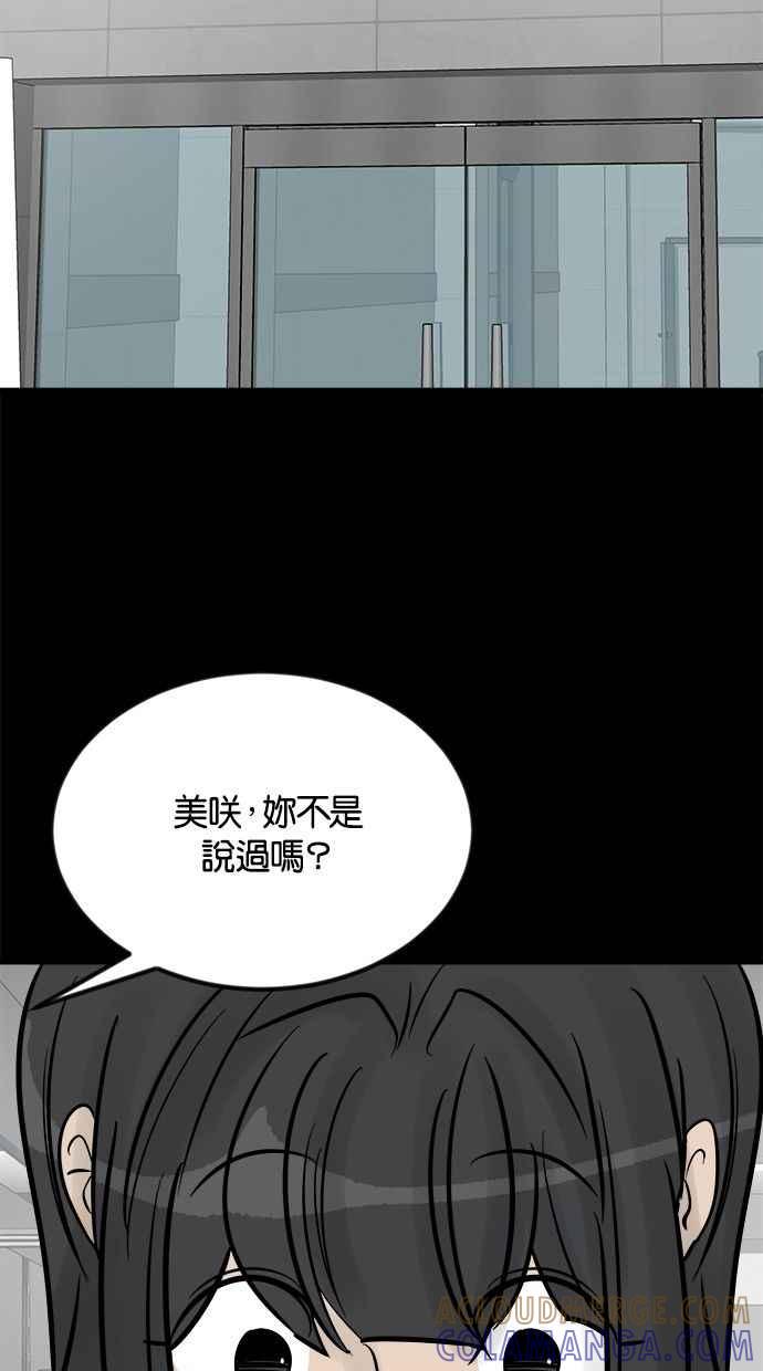 《唯一的孩子》最终话 唯一的孩子 第213页