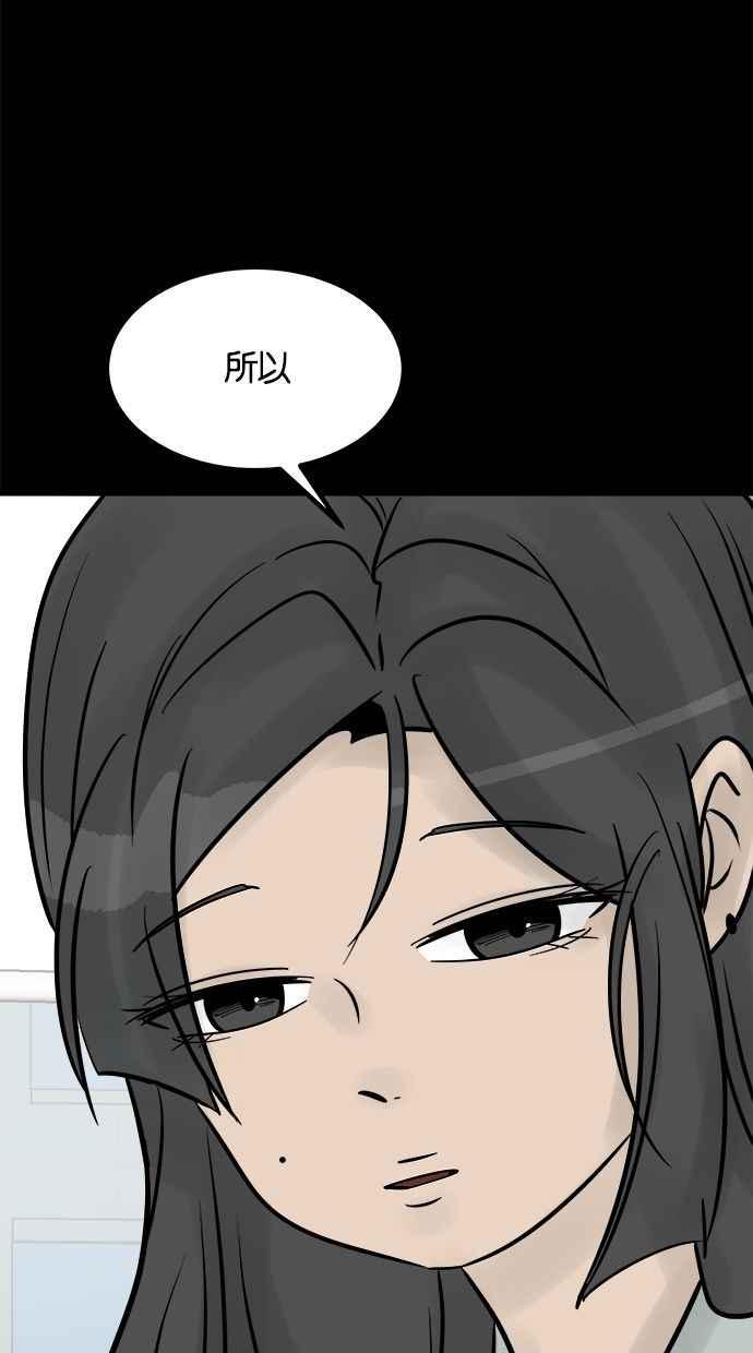 《唯一的孩子》最终话 唯一的孩子 第216页