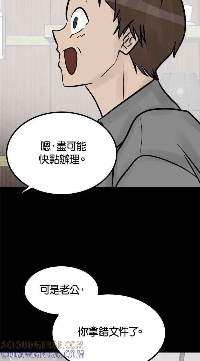 《唯一的孩子》最终话 唯一的孩子 第5页