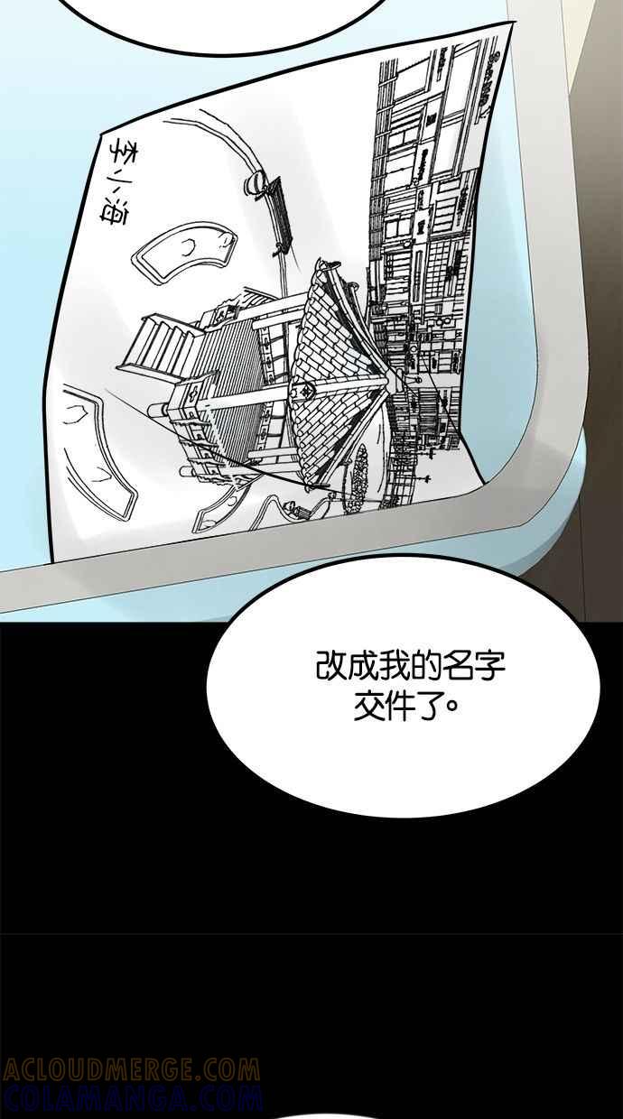 《唯一的孩子》最终话 唯一的孩子 第261页